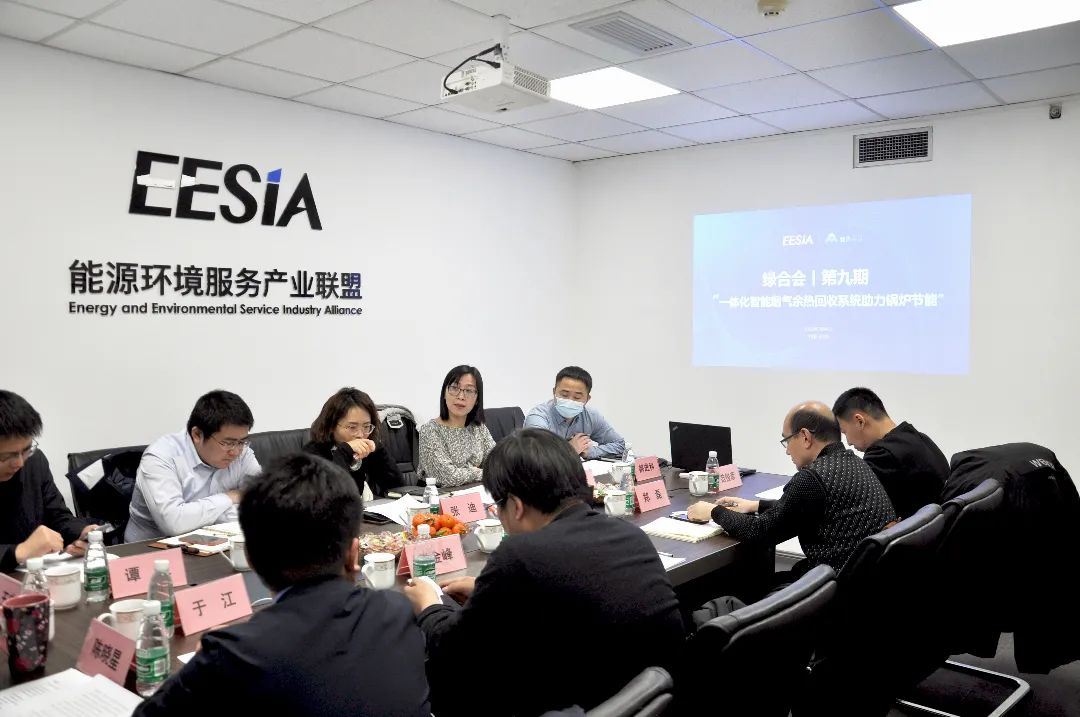 绿合会丨第九期 一体化智能烟气余热回收系统