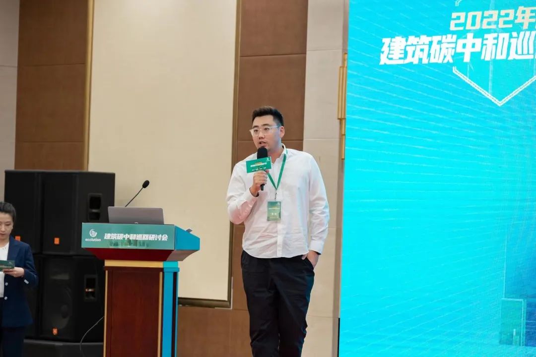 北京，首站告捷 2022年建筑碳中和巡回研讨会首站启动仪式圆满举行
