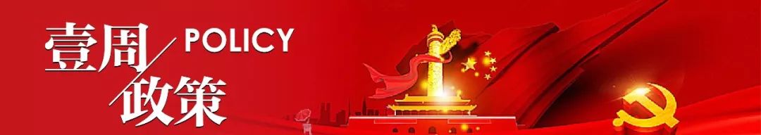 绿青周报 | 全国统一电力市场体系率先在南方区域落地